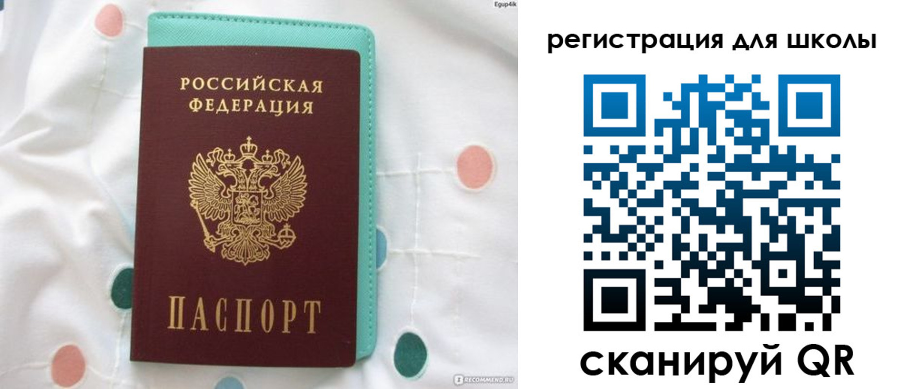 прописка регистрация в Кузнецке