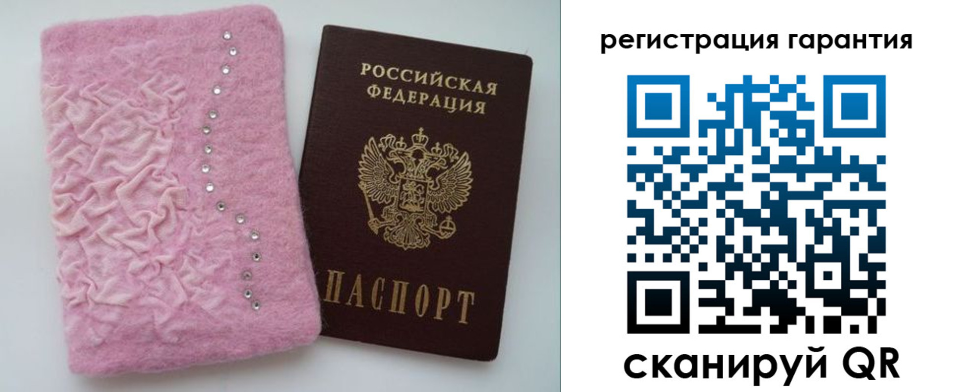 временная регистрация гарантия в Кузнецке