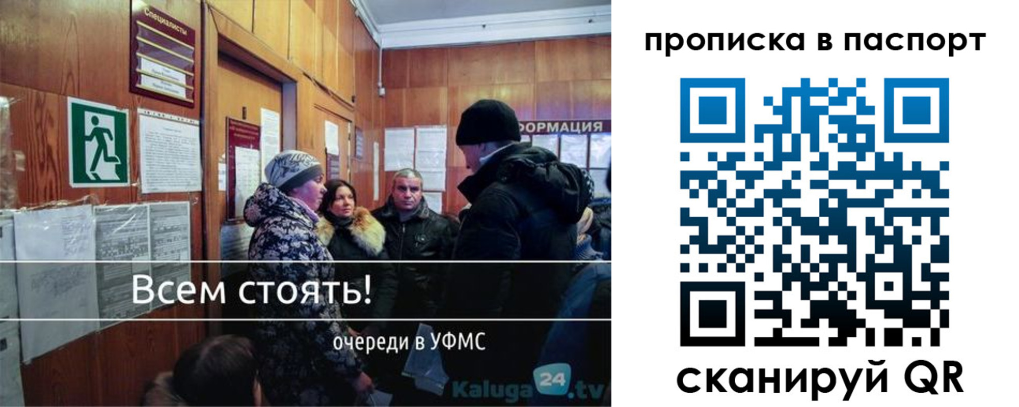 прописка паспорт в Кузнецке