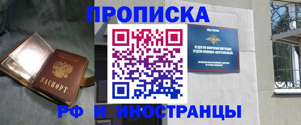 прописка для школы в Кузнецке