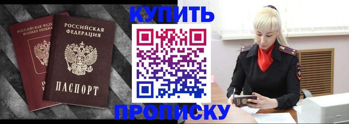 где прописаться в Кузнецке