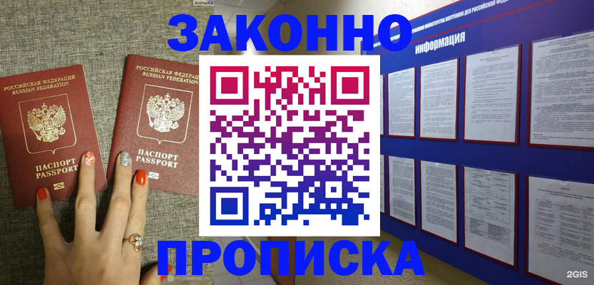 найти адрес прописки в Кузнецке