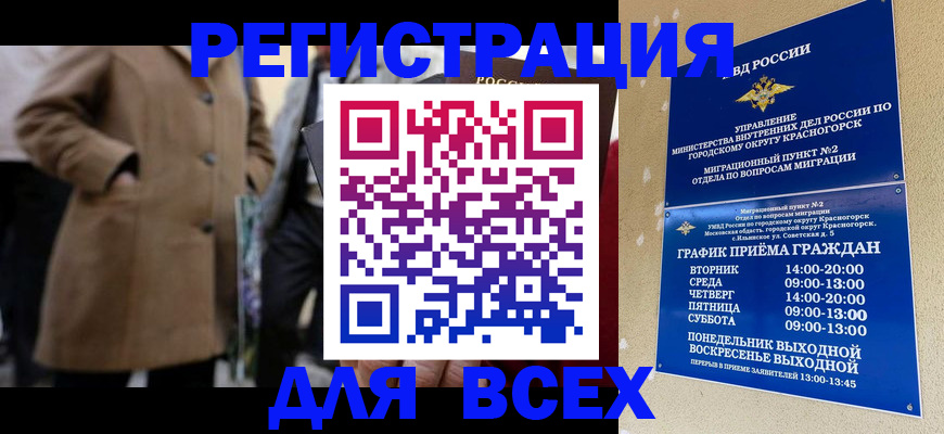 прописка в квартире в Кузнецке