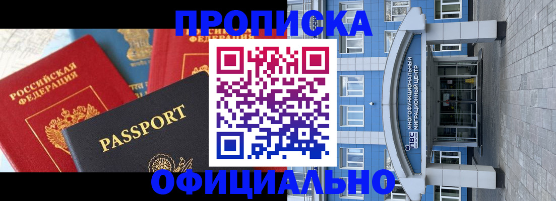 временная регистрация законно в Кузнецке