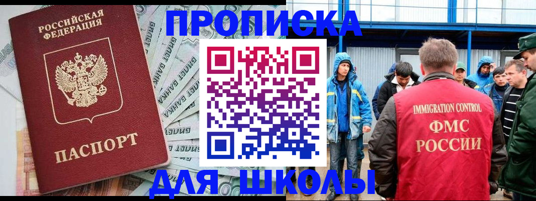 временная регистрация надежно в Кузнецке